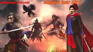 Ntxoov kav  shaman ntu 581 - xib fwb cawm seej - tawm tsam tus neeg phem - stories