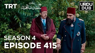 Payitaht Sultan Abdulhamid Episode 415 | Season 4