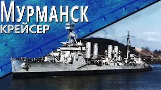 Только История: крейсер Мурманск / USS Milwaukee (CL-5)