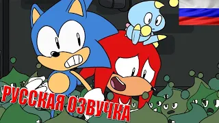 [RUS] The Sonic & Knuckles Show Zombie Apocalypse / Шоу Соника и Наклза Зомби Апокалипсис на русском