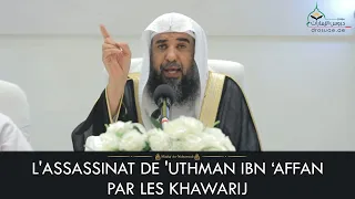 L'ASSASSINAT DE 'UTHMAN IBN 'AFFAN PAR LES KHAWARIJS - Cheikh Sulayman Ar-Ruhayli