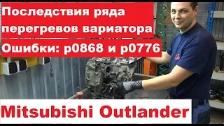 Mitsubishi Outlander p0868, p0776 и несколько перегревов. Ремонт вариатора JF011E (RE0F10A)