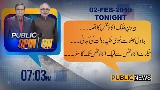 Public Opinion with Muzammil Suharwadi & Muhammad Ali Durrani  | 2 February 2019