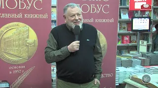 Встреча с историком, поэтом и литературоведом Игорем Волгиным
