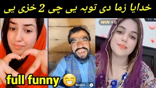 Che take spene jame yi aw toor ye partogh hudaya zama de toba ye muslim khan funny aw jenki video