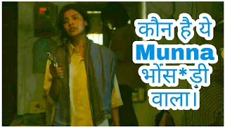 Guddu bhaiya and Doctor ! 1st Episode Mirzapur Season 2 ! Most funny scene!