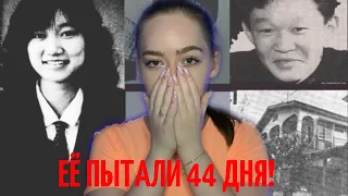 Залили бетоном | Дзюнко Фурута |