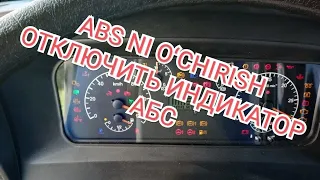 KAMAZ 6520 EVRO 5 ABS ni TABLODAN O"CHIRISH / КАК ОТКЛЮЧИТЬ АБС ИНДЕКАТОР НА ТАБЛО. ОШИБКИ КАМАЗ