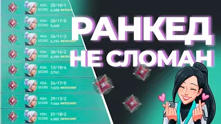 ВСЕ ПРО РЕЙТИНГОВЫЙ РЕЖИМ В ВАЛОРАНТ | РАНКЕД НЕ СЛОМАН !!!!