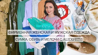 ОГРОМНАЯ РАСПАКОВКА ПОСЫЛОК С АЛИЭКСПРЕСС// Много крутых вещей