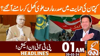 President Arif Alvi Big Statement | Election 2024 | News Headlines | 01 AM | 20 February 2024 | GNN