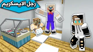 فلم ماين كرافت : مهمة تحرير رانيا من رجل الايسكريم MineCraft Movie