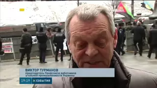 Киев Протесты шахтеров