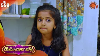 Kalyana Veedu - Episode 558 | 14th February 2020 | Sun TV Serial | Tamil Serial