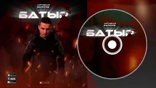 Алтынай Валитов-Батыр/Герой/Hero