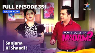 Full Episode 351 | मे आई कम इन मैडम | Sanjana Ki Shaadi! | May I Come in Madam