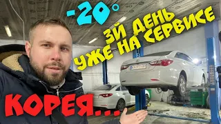 Обзор  Hyundai Sonata  LPI 2014. Ремонт.