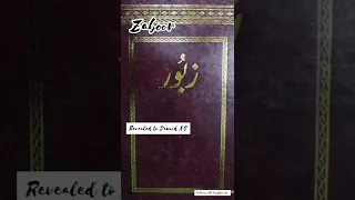 Asmani Kitabe | Islamic Whatsapp status #holybook #quran #injeel #shorts #islamicstatus