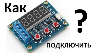 ZB2L3 Измеритель тестер ёмкости аккумуляторов