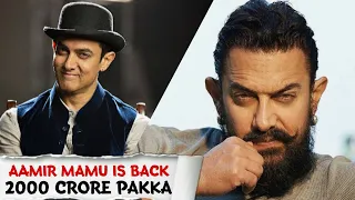 Aamir Khan Upcoming Film Announcement | Aamir Khan New Movie Announcement | Aamir Khan films