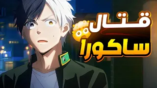 تنمرو عليه بسبب شكله فقرر يكون بلطجي ولكنه بقي بطل بيحمي الأبرياء 🔥_ ملخص انمي ويند بريكر الحلقه 4️⃣