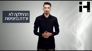 איציק חן