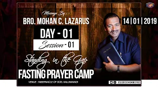 Thirapin Vasal Prayer Camp 2019 | Bro.Mohan C. Lazarus  #Day1 #Session1