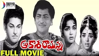 Aakasa Ramanna Telugu Full Movie | Kanta Rao | Rajashree | Vanisri | Rajanala | Divya Media