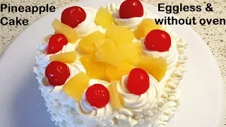 Eggless Pineapple Cake | Eggless Pineapple Pastry | पाइनएप्पल केक