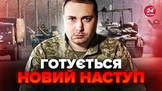 🔴УВАГА! ТРИВОЖНИЙ прогноз Буданова. Відоме НОВЕ МІСЦЕ удару РФ. Будуть СЕРЙОЗНІ зміни