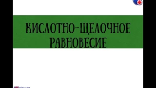 Анализ КЩС в норме и его расшифровка - meduniver.com