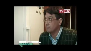 Анонс Х/ф "Домохозяин" Телеканал TVRus