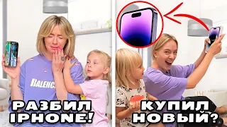 РАЗБИЛ IPHONE ЛЕНЫ И ВАСЬКИ И ПОДАРИЛ НОВЫЙ IPHONE 14!