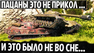 ● ЭТО НЕ (ПРИКОЛЫ) WORLD OF TANKS ● ВОТ ЭТО ОН СДЕЛАЛ В СВЕРХ КРУТОМ БОЮ НА K-91 WOT