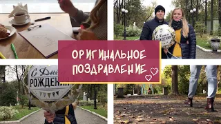 Оригинальное поздравление для мамы💕