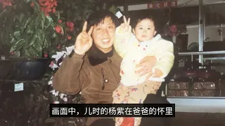 Stars in the entertainment industry on Father's Day have posted a heated discussion, includ Yang Zi