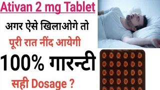 Ativan 2mg tablet | nind ki goli | lorazepam | Ativan | गहरी नींद में सुलाने की दवाई