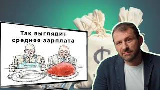 Экономика Выживания. Как Живут Регионы и Какая там Зарплата. Средняя Зарплата.