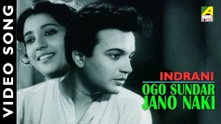 Ogo Sundar Jano Naki | Indrani | Bengali Movie Song | Geeta Dutt