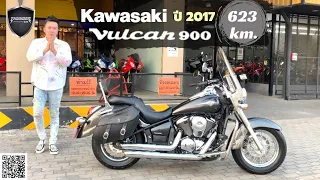 💥 2ล้อรีวิว 💥 KAWASAKI VULCAN900 CLASSIC ปี 2017 รถวิ่ง 623 กม. สภาพนางฟ้า ราคาเพียง 349,000 บาท