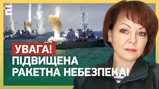 УВАГА! Підвищена РАКЕТНА НЕБЕЗПЕКА! Російські ракетоносії вже в морі!