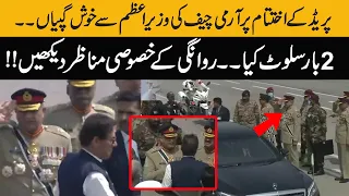 Exclusive !! COAS Gen Bajwa Meet PM Imran Khan as he leaves Parade ground