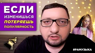 АРТИСТАМ НЕЛЬЗЯ МЕНЯТЬ СВОЙ СТИЛЬ