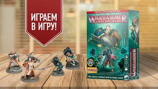 Warhammer Underworlds: Шторм Целестуса vs Неупокоенные духи Дрепура Стартовый набор настольной игры