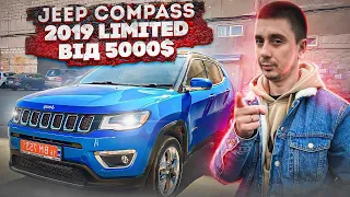 Найоптимальніший кросовер із США! Jeep Compass 2019 - гарна ціна, якість, комплектація!