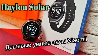 Haylou Solar LS05 - обзор и характеристики недорогих часов Xiaomi
