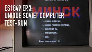 Test-run of ES1849, a Soviet computer with a very beautiful BIOS interface.