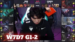 RW vs OMG - Game 2 | Week 7 Day 7 LPL Spring 2021 | Rogue Warriors vs Oh My God G2