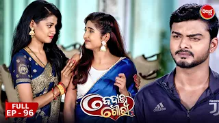 କେଦାର ଗୌରୀ | Kedar Gouri | Full Episode - 96 | Odia Mega Serial on Sidharth TV @8.30PM