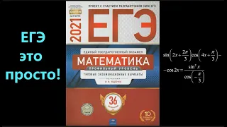 Подпишись, будь человеком ;(. Решаем уравнение:  sin(2x+2π/3)cos(4x+π/3)-cos(2x)=sin^2(x)/cos(-π/3)